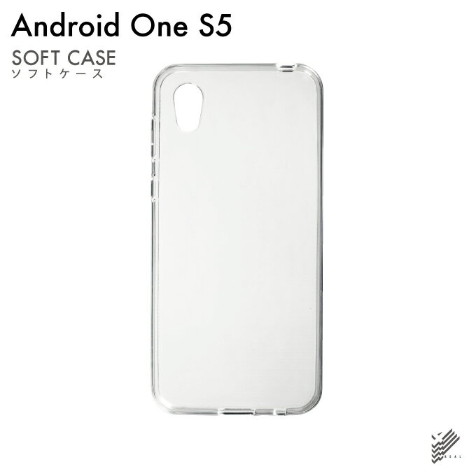 即日出荷 Android One S5/Y!mobile用 無地ケース （ソフトTPUクリア） クリアケース android one s5 ケース android one s5 カバー アンドロイドワンs5 ケース アンドロイドワンs5 カバー androidones5 ケース androidones5 カバー