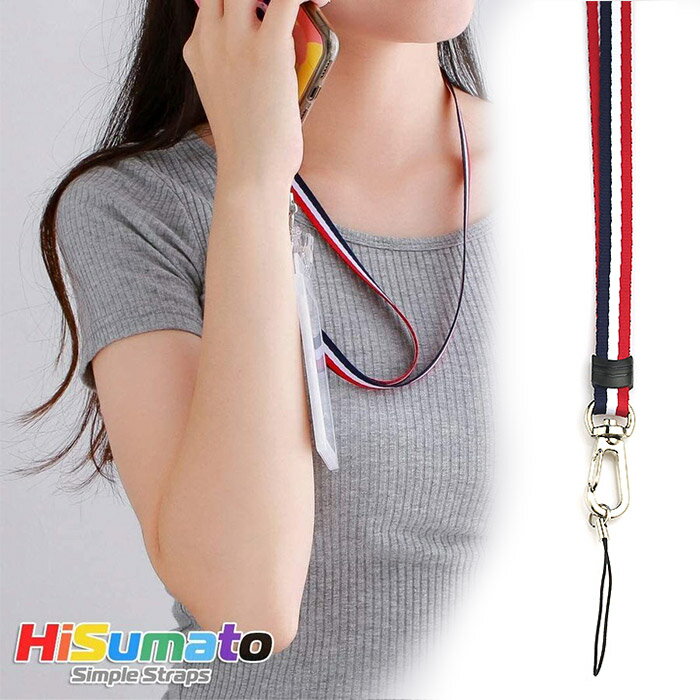 ネックストラップ スマホ 携帯 高品質 平紐 携帯ストラップ IDカード ワンタッチ 首かけタイプ 社員証ストラップ 伸縮素材