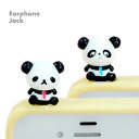 パンダ Panda イヤホン穴に差し込むアクセサリー おじさんぱんだ ホコリ防止 水侵入防止 キュート