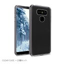 クリアカバー 背面カバー LG G6 軽量 薄型 ハードタイプ 透明 デコケース デコ用 2個セット