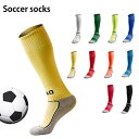 スポーツ靴下 21.5cm〜23.5cm サッカーソックス キッズ用 R-BAO ロンバオ ジュニア 吸湿性 耐洗濯性 サッカーストッキング ハイソックス