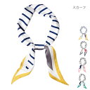 バッグ飾り 上品 縞模様 ネックスカーフ 涼感 菱形 ダイヤ型 柔らかな生地 巻きやすい プリントスカーフ ヘアバンド