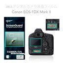 Canon 1DX MARK II 専用 GOR 液晶保護フィルム デジタルカメラ用 保護フィルム クリア 指紋防止 気泡防止 液晶プロテクター 2枚入り セッ...