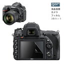 fWJtیtB Nikon D750 p fW^Jp یtB tveN^[ NA wh~ CAh~ 3 GOR