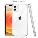 iPhone14ProMax ハードケース iPhone14plus 2個セット ストラップホール付き アイフォンカバー スマホケース クリア 透明 背面型 iPhone 14 Pro iPhone12 Pro Max