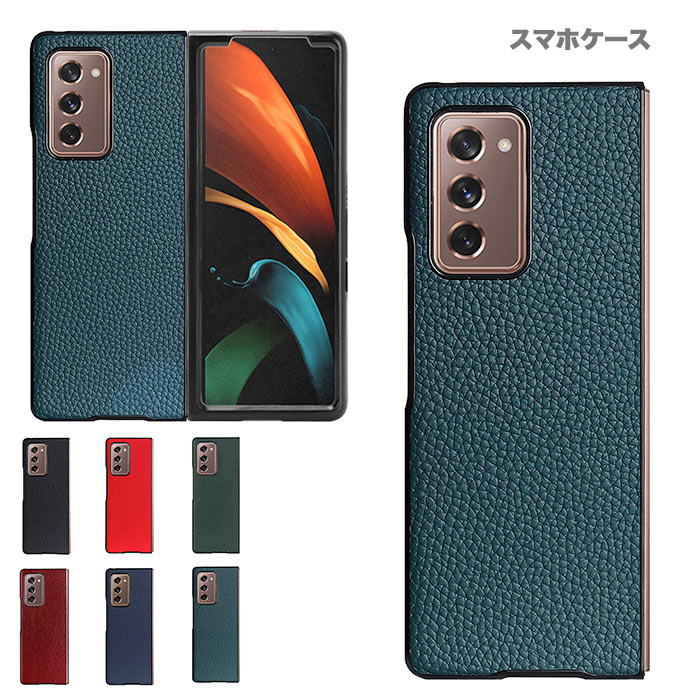 GalaxyZ Fold2 ハードケース 5G ギャラクシー折りたたみカバー セパレート カバー 前後2個セット SCG05 PUレザー シンプル 軽量 Zフォールド2 スマホケース