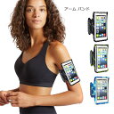 スマホ ランニングポーチ アームバンド ケース 多機種対応 スポーツ iPhone galaxy Xperia AQUOS 防汗 防滴 男女兼用 ランニング ジ...