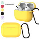 Airpodspro 落下防止 カバー ケース TPU 着脱簡単 カナビラ付き 耐衝撃 ワイヤレス充電対応 保護カバー エアー ポッズプロケース 柔らか素材