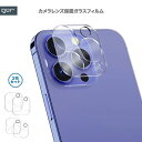 保護フィルム レンズカバー カメラカバー キズ防止 レンズ保護 3D 背面カメラレンズ用 強化ガラス 2枚セット iPhone15 Plus iPhone15 Pro Max iPhone15 Pro iPhone15