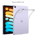 2021年モデル iPad mini 6 TPU ケース クリア 薄型 軽量 アイパッドミニ6 ソフトケース タブレット カバー 第6世代 8.3インチ