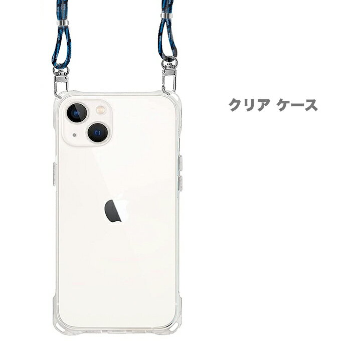 背面カバー スマホケース iPhone14Pro iPhone14Plus クリアケース 透明 耐衝撃 ハイブリッド TPU プラスチック ク iPhone15ProMax iPhone15 Plus Phone15 リアケースのみ ワイヤレス充電対応 軽量 ストラップホール4か所