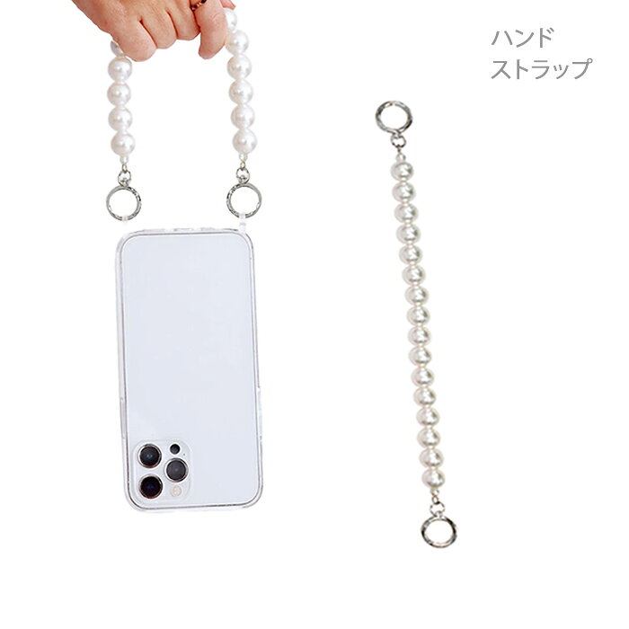 カラビナ付き 延長アタッチメント パールチェーン 17mm玉 大粒 単品 スマホチェーン エクステンション DIY バッグ ハンドル チェーンストラップ ハンドストラップ