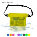 防水ケース 海用 プール用 ウエストポーチ 完全防水 ボディバッグ サコッシュ 夏 スマホ収納 mini タブレット