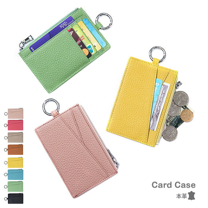 パスケース カラビナフック付 本革 小銭入れ ファスナー開閉 極薄 大容量 スリム フラグメントケース ..