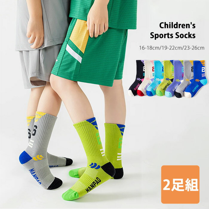 キッズ ジュニア 16-18cm 19-22cm 23-26cm キッズ ジュニア スポーツソックス トレーニングソックス カ..