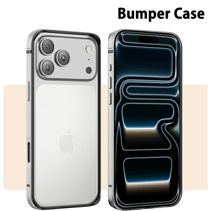 マグセーフ充電対応 バンパーケース iphone17 pro max iPhone Air iPhone17Pro iPhone17 工具不要 ストラップホール付き 衝撃吸収 ネジ不要 脱着簡単 レンズ保護 薄型 軽量 フレームのみ 側面保護