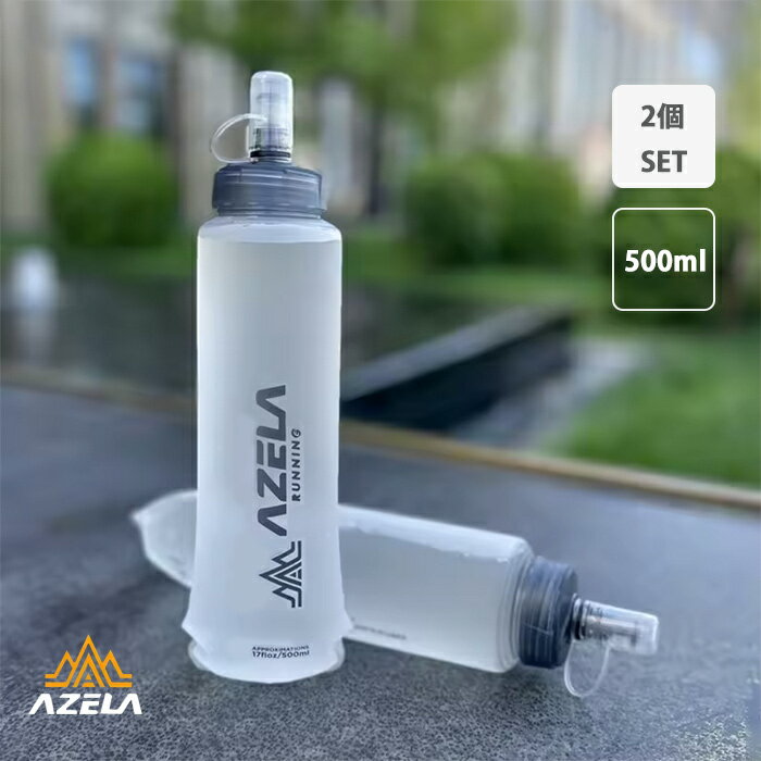 ソフトウォーターバッグ 給水袋 ウォーターボトル 500ml 2個セット 給水リザーバー 折りたためる アウ..