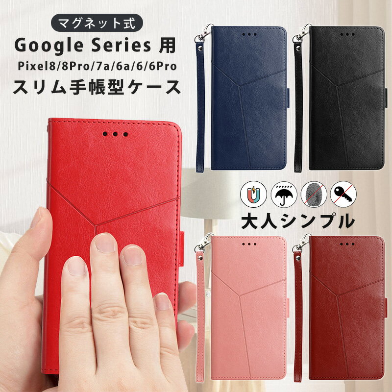 Rakuten - Google Pixel 10a Pixel10 a Pixel9a ケース 手帳型 Pixel9a おしゃれ Google Pixel8 Pixel7a Pixel 8a 手帳型ケース 大人シンプル Pixel 6a Pixel9 スマホケース カード収納 Pixel6a ケース 耐衝撃 グーグル ピクセル 9a Pixel 7 pro 手帳型 保護 カバー ハンドストラップ