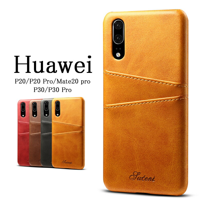 HUAWEI P30ケース ファーウェイ 背面 Mate20