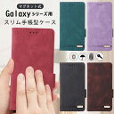 galaxy S24FE a55 a54 5g 手帳型ケース 肌触り良い 肌感レザー ギャラクシー S25 Ultraケース 手帳型 スリム S24 Ultra...