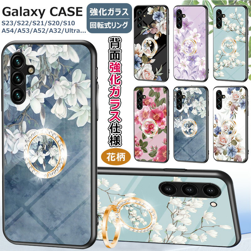 Galaxy s25 S24 S23 FEケース 強化ガラス リング付 回転 落下防止 Galaxy A54 S21 S22 Ultra S21+ S20 S20+ S10 S9 S8 A53 A52 A32 s25Ultra 5G 薄型 綺麗 美しい 紫 桜 花柄 シンプル 背面型 ギャラクシー s24Ultra 5Gケース おしゃれ 耐衝撃 ガラス かわいい TPUバンパー