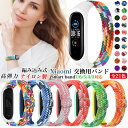 Xiaomi Smart Band 7 一体型 カバー ナイロン バンド mi シャオミ スマートバンド6 切替バンド 編込み Band 4 3 交換ベルト X...