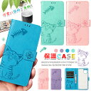 BASIO4 KYV47ケース 手帳型 猫柄と魚柄 かわいい ベイシオ3 ベイシオ4 手帳型ケース Android One s8 S6ケース TPU 動物 カメ...