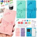 Xperia Ace IIIケース 手帳型 猫柄と魚柄 かわいい エクスペリア Ace II SO-41B 手帳型ケース Xperia10 IIケース TPU ...