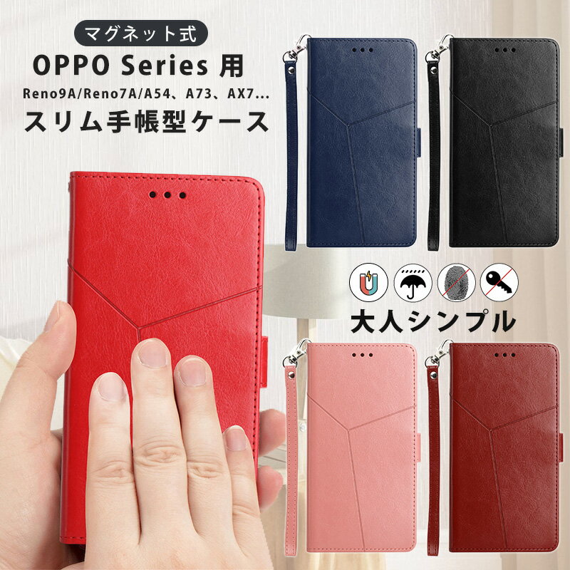 Rakuten - OPPO Reno13 A 手帳型ケース OPPO A3 5G Reno11 A Reno9 A おしゃれ 革 OPPO Reno7 A au A54 4gケース OPPO A5Xケース 手帳型 大人シンプル A73 スマホケース カード収納 全面保護 オッポ 耐衝撃 手帳型カバー 高級PU合皮 かわいい 財布型 ハンドストラップ付き 携帯カバー