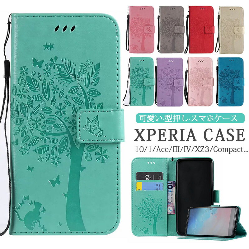 Xperia 10 IV ケース 手帳型 ネコ エクスペリア 10V スマホケース Ace 1 II 5 8 Xperia1 XZ3 XZ2 xz1 compact 10 IIカバー Xperia 1 IVケース Xperia 5 III カバー 10 III 保護ケース 落下防止 おしゃれ 可愛い ツリー 木 Xperia5 V 手帳型ケース かわいい 携帯カバー