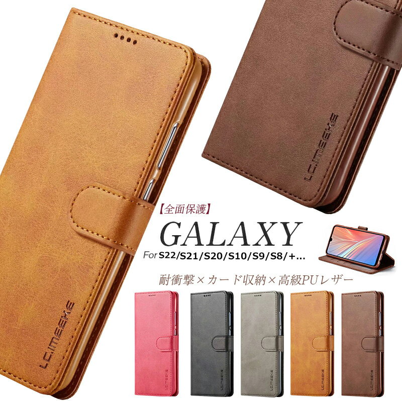 Galaxy A23 S22 S20 S21 手帳型ケース S21 s10 財布型 TPU S10 A52 A53 M23 5G SC-53C ケース Note20 Ultra 5G ギャラクシー s9 s9 S8 S8 Plus プラス s7 edge カバー 手帳型 note10 SC-54B SCG10 SC-52B ケース 手帳型カバー S20 手帳 スマホカバー スマホケース