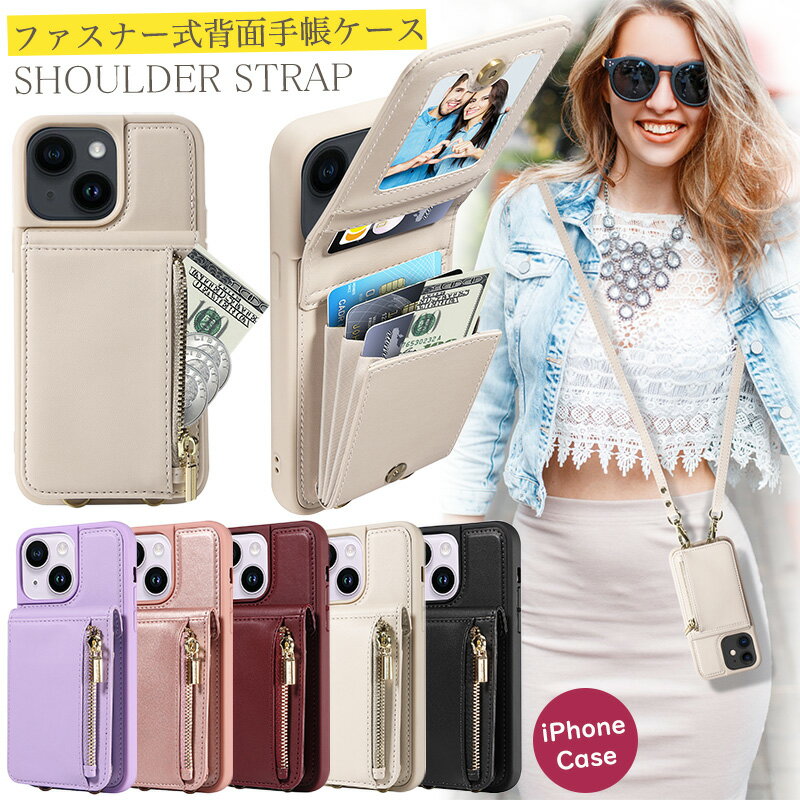 Rakuten - iPhone 15 pro iPhone16 iPhone17 iPhone16e iPhone17e ショルダーケース 背面手帳型 スキミング防止 アイフォン13 iPhone14 Plus iPhone13 iPhone SE 11 12 16 Pro Maxケース おしゃれ 調節可能 ストラップ スタンド機能 ファスナー式 小銭入れ じゃばら式 カードポケット