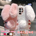 Galaxy S24 fe 5g S23 FE S22 S21 ultra A54 A53 S20 s25 A36 5G ケース うさぎ うさ耳 手元暖かい ギャラクシー A55ケース ふわふわ Galaxy S10 s10+ s20+ s9 s9+ s8 plus s8+ note9 ファー 柔らか フワフワ 暖かい もこもこ 秋冬 カバー ケース 可愛い 兎 ウサギ かわいい