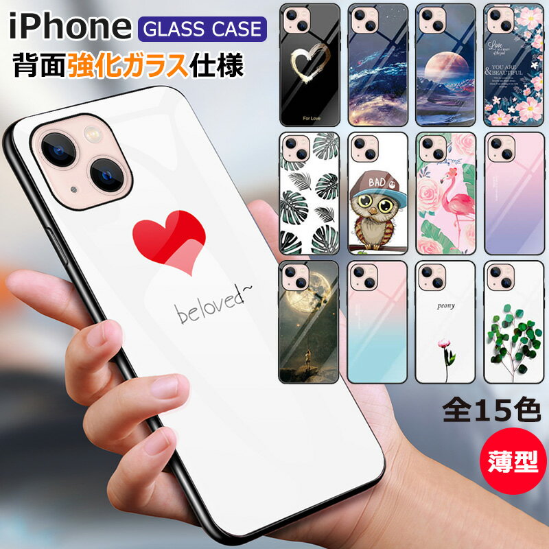 Rakuten - iPhone17 iPhone16pro iPhone air 強化ガラス iPhone 15 plus 光沢 iPhone15 iPhone16 ケース ガラス グラデーション おしゃれ 17 pro maxかわいい iPhone 13 pro max 耐衝撃 iPhone11 シンプル 月 星空 星 ハート柄 木の葉 花柄 iPhone12 pro max 傷防止 ケース 滑り止め