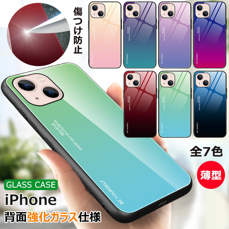 乐天商城 - iphone17 iphone air iphone16 ガラスケース iphone13 pro 光沢 グラデーション iphonese 3世代 se第2世代 15 17 pro max TPUバンパー 滑り止め かわいい iPhone14 pro 耐衝撃 iPhone11 pro iphone16plusケース シンプル 13mini 可愛い iPhone12 pro maxケース スマホケース