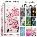 2023 iphone15 iPhone SE 第3世代ケース 第2世代 手帳型 アイフォン 15 11 7 8 x xs max iphone14 plus かわいい 花柄 iPhone8 猫 TPU iPhone11 手帳型カバー iphone13 mini オシャレ iphone12 Pro Max ネコ 動物 ケース 3d カバー iPhone XR iPhone7 蝶柄 スマホケース