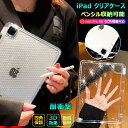 3D効果 iPad 10.9 第10世代ケース 全透明 クリア 背面アクリル 耐衝撃 iPad 10.2 第9世代 第8世代 第7世代 四角加固 air Air5 Air4 Air3 かわいい シンプル Pro 11 2022 2021 2020 iPad 9.7 2018 2017 第6世代 第5世代 ケース ペンホルダー付き Apple pencil 収納充電対応