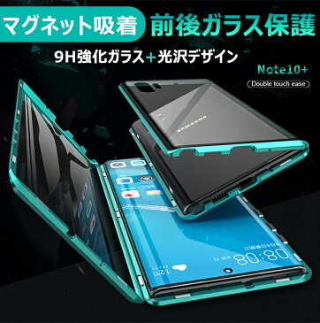 【全面ガラス】 Galaxy Note10+ ケース ガラスケース Galaxy Note10 ケース 透明 クリア ギャラクシー ノート10 マグネット Note 10 10+ シンプル マグネットバンパー SC-01M SCV45 ノート10+ ケース 全面保護 アルミバンパー Note10 plus スマホケース カバー