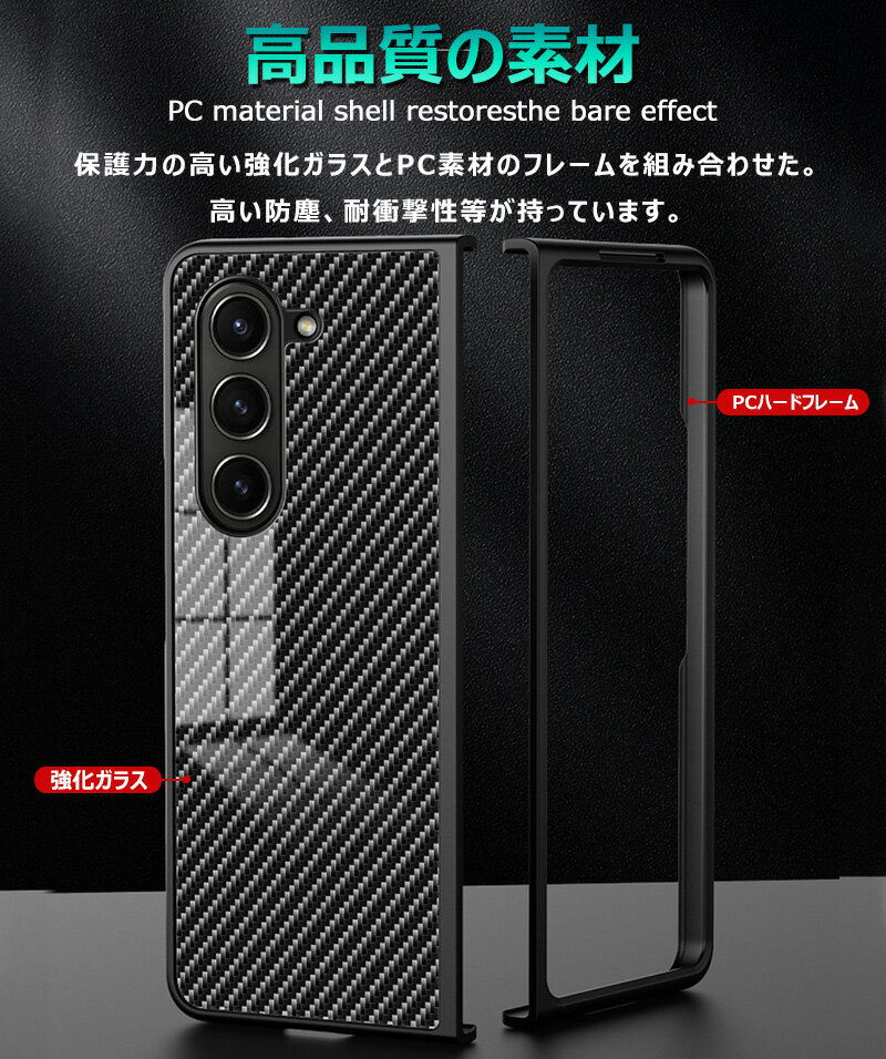 9H強化ガラス galaxy z fold5 ケース グラデーション 光沢デザイン 可愛い ギャラクシー 炭素繊維柄 galaxy z fold3 耐衝撃 シンプル スマホカバー おしゃれ galaxy z fold4 ガラスケース きれい かわいい 指紋防止 傷つけ防止 PCハードフレーム 衝撃吸収 画面保護 薄型