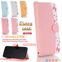 らくらくスマートフォン F-52B F-42A me F-01L ケース 手帳型 arrows We F-51B FCG01 ケース アローズ 保護ケース Be...