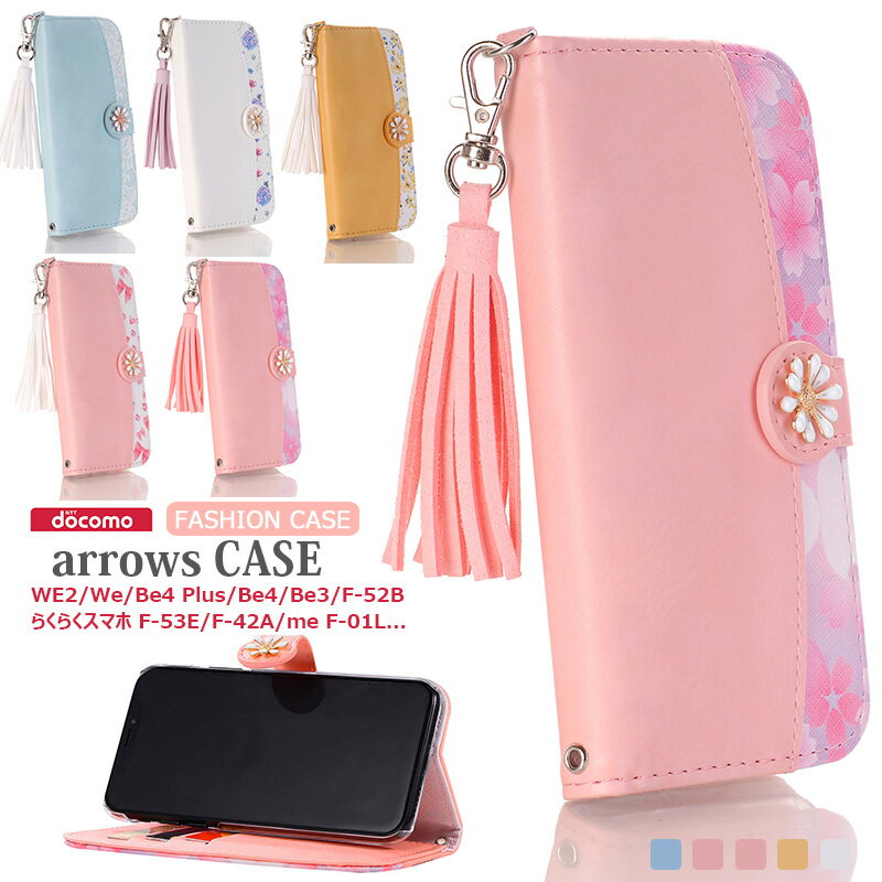 楽天市場】らくらくフォン f01l ケース けーす堂の通販