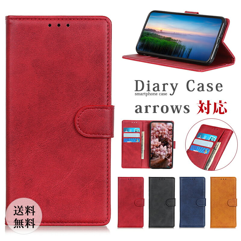 arrows N F-51C らくらくスマートフォン F-52B F-42A F-01L ケース arrows We F-51B ケース 手帳型 耐衝撃 全面保護 ケース おしゃれ カバー 手帳 可愛い arrows Be4 Plus f-41bカバー 衝撃吸収 TPU ケース 薄型 arrows Be4 F-41A スマホケース arrows NX9 F-52A 手帳ケース