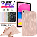 2025年 ipad ケース A16 第10世代 10.9インチ 第9世代 第8世代 第7世代 10.2インチ ソフト TPU 耐衝撃 ipad Pro 11ケ...