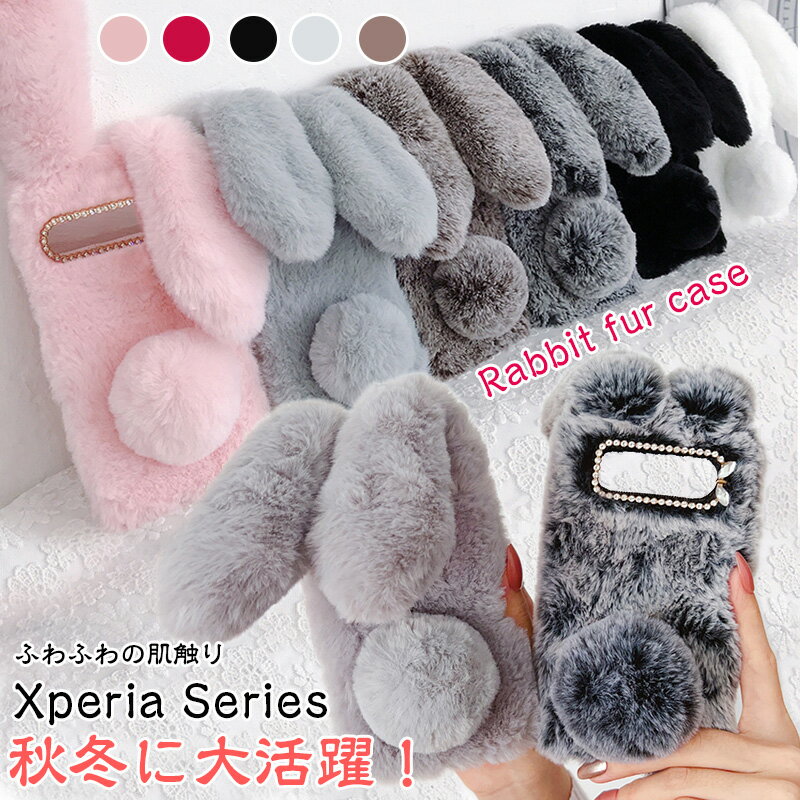 Rakuten - 暖かい冬 Xperia 10 VII SO-52F ケース うさぎ うさ耳 手元暖かい Xperia 10 VI SO-52E 1 VII ふわふわ エクスペリア Xperia 10 IV 5 V 1 IV 5 III Ace III Ace II 10 V ファー ケース 柔らかい ぬいぐるみ フワフワ 暖かい もこもこ 秋冬 カバー 可愛い 兎 ウサギ かわいい