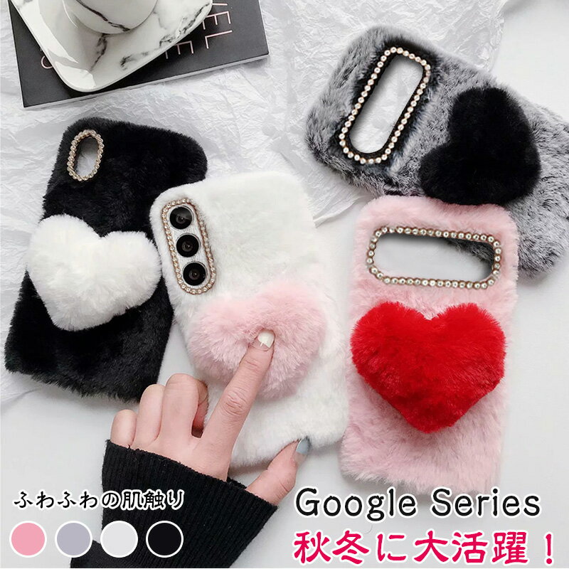 Rakuten - 柔らかい Google Pixel9a Pixel9 Pixel10 Pixel8a Pixel8 Pixel7a Pixel7 Pixel10a ケース ふわふわ グーグル ピクセル Google Pixel 10a 8a 9a 7a 6a 8 9 10 Proケース 可愛い love おしゃれ ハート かわいい もこもこ ファー ケース 秋冬 寒い季節 手元暖かいスマホカバー