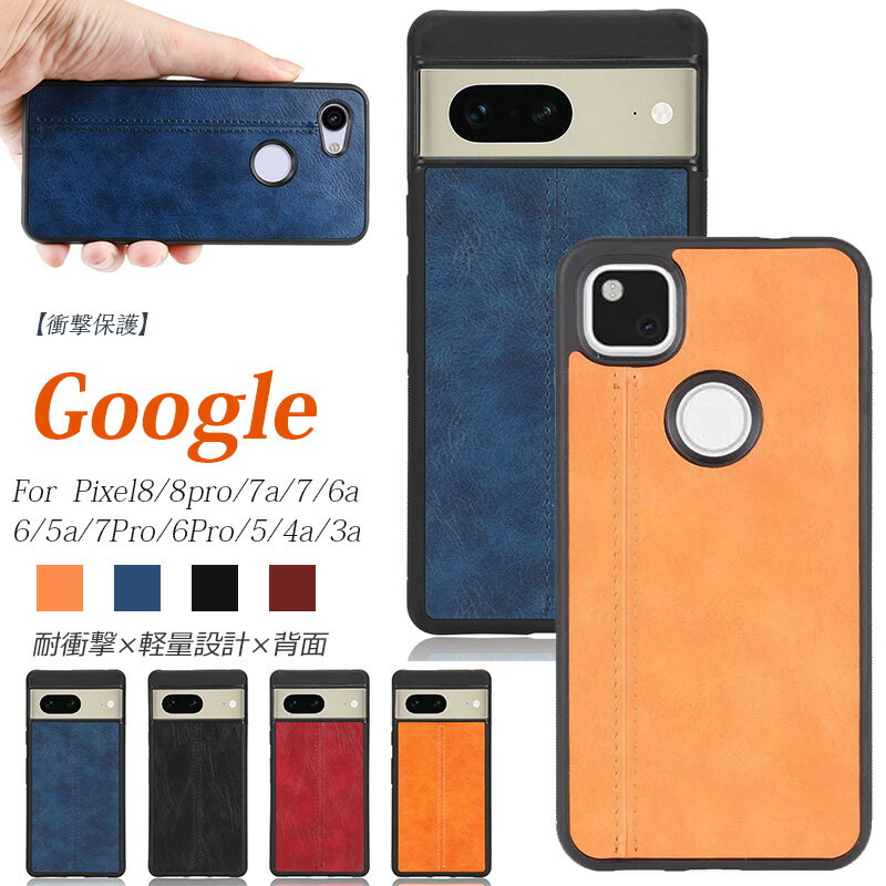 Google Pixel8 Pixel 6aケース 耐衝撃 