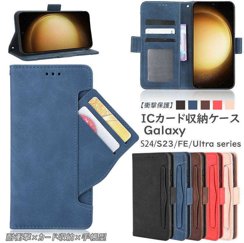Rakuten - Galaxy A36 5G s24 FE S23 fe S26+ S26 S26Ultraケース 手帳型 多機能カード収納 S24 S25 手帳型ケース 画面保護 ギャラクシー s23 ultra ケース スタンド機能 A54 A55 5Gケース 手帳 S23カバー S25Ultra カバー 風合い スマホケース ICカード 耐衝撃 スタンド 全面保護