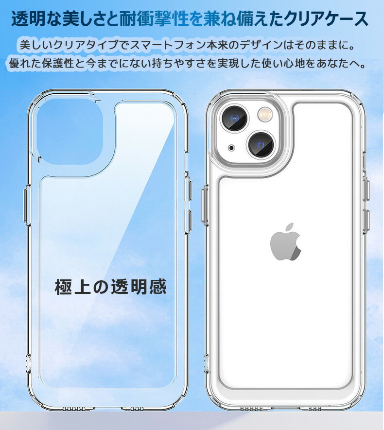 透明シェル iPhone 14 ケース クリア...の紹介画像3