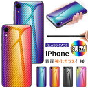 iPhoneSE 2022年 第3世代 第2世代 背面強化ガラス iPhone12 ケース 保護ケース 強化ガラス XR シンプル アイホン 12 11 iPhoneX ケース 耐衝撃 12 mini ガラス iPhone7 TPU 可愛い 薄型 カバー iPhone XS Max iPhone8 ケース iPhone 11 Pro Max iPhone 12 pro スマホケース