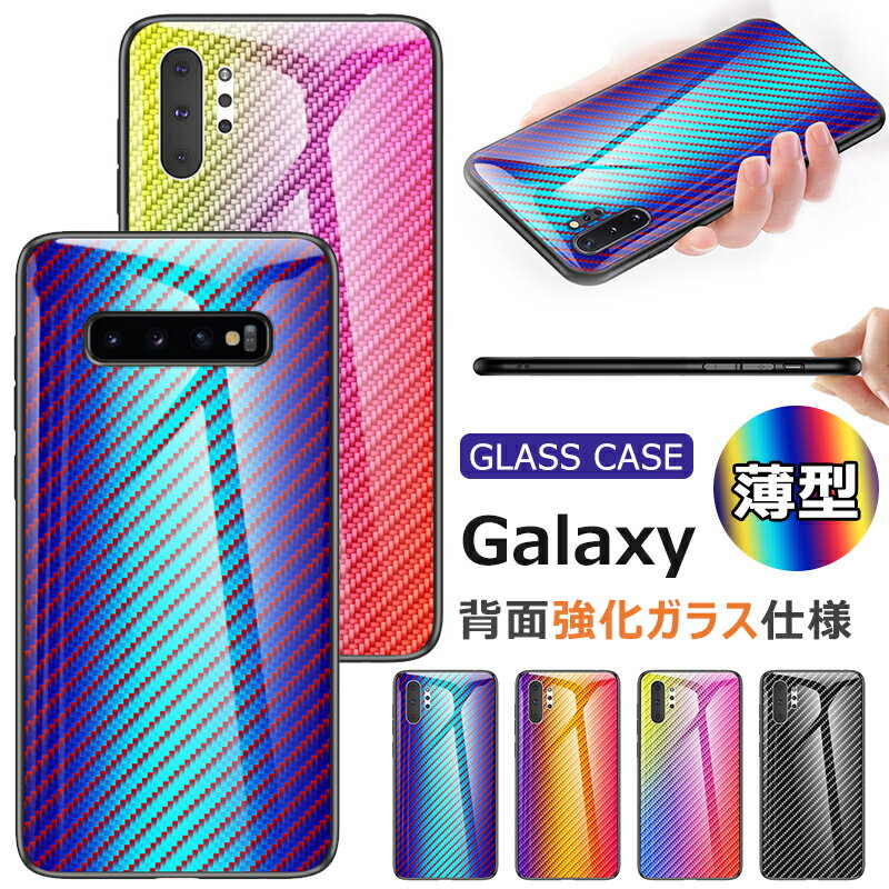 Rakuten - Galaxy S20 ケース 背面強化ガラス galaxy s10ケース 保護ケース ギャラクシー s10 s10+ s9 s9+ s8+ s8 plus note8 note9 ケース 耐衝撃 強化ガラス 5G Galaxy S20+ カバー tpu Galaxy A7ケース 背面 薄型 s10 プラス 軽い 落下防止 Galaxy Note10+ケース スマホケース